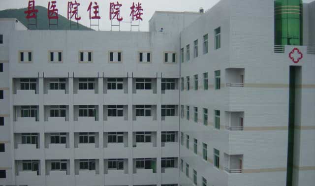陜西旬陽醫院